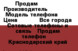 Продам iphone 4 › Производитель ­ Iphone4 › Модель телефона ­ 4 › Цена ­ 4 000 - Все города Сотовые телефоны и связь » Продам телефон   . Краснодарский край